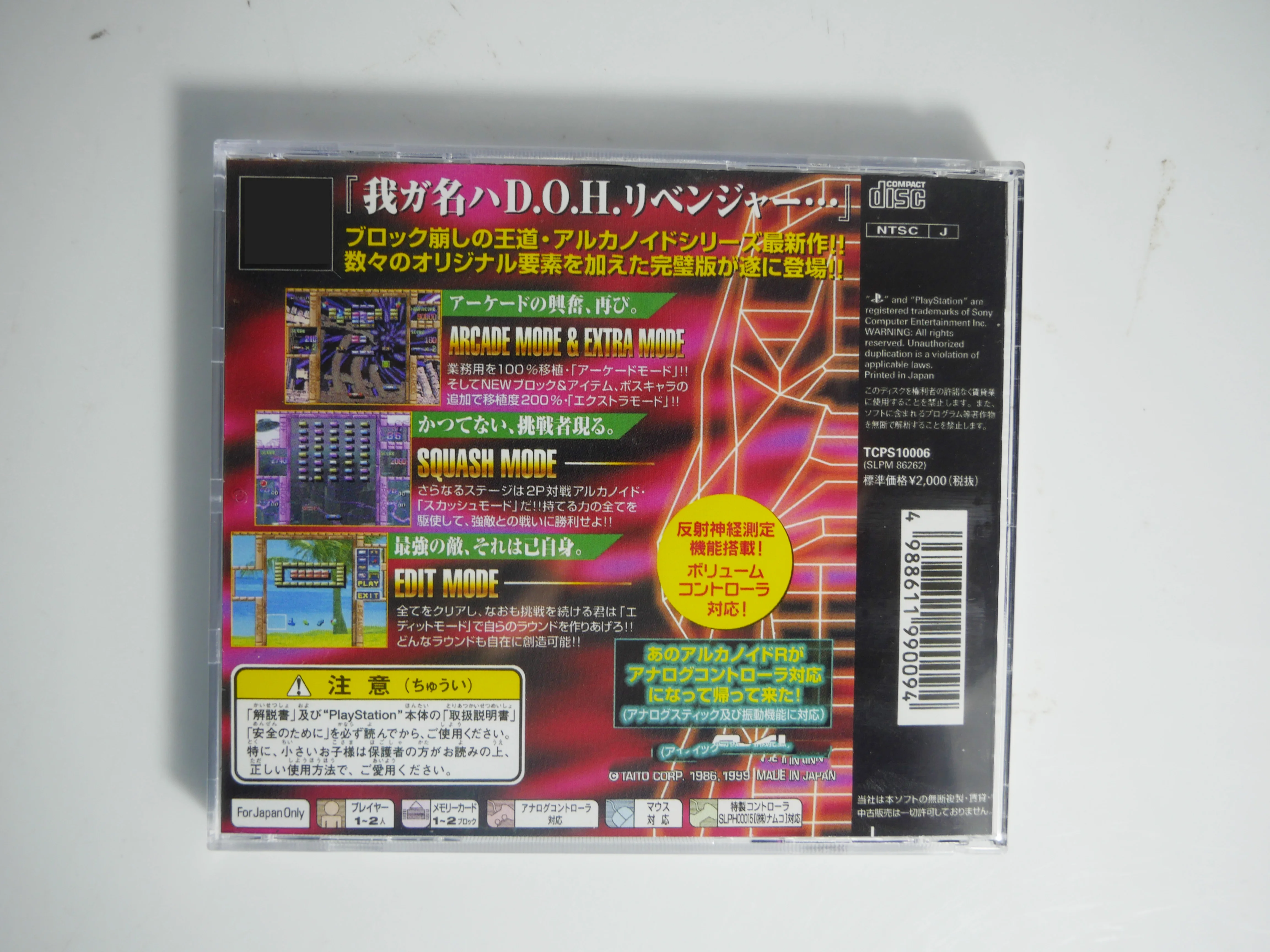 PS1 Arkanoid r 2000 복사 디스크 게임, 블랙 하단 잠금 해제 콘솔 스테이션 1 레트로 광학 드라이버 비디오 게임 부품