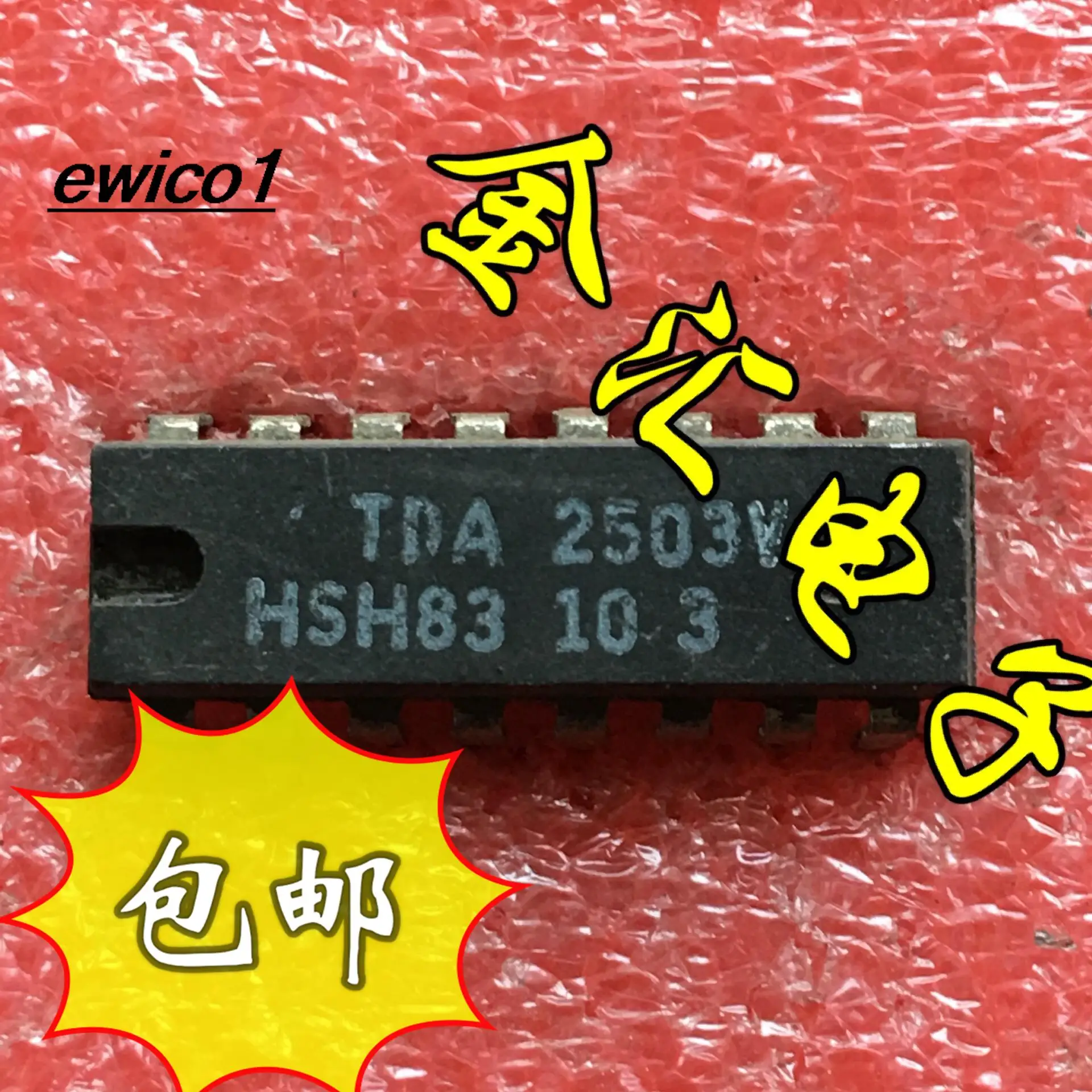 

Original stock TDA2503 16 IC