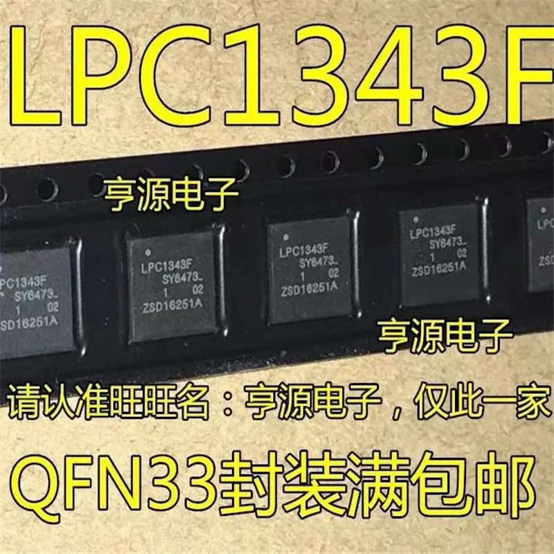 

1-10PCS LPC1343FBD48 LPC1343F LQFP48