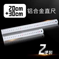 20 and 30 cm
