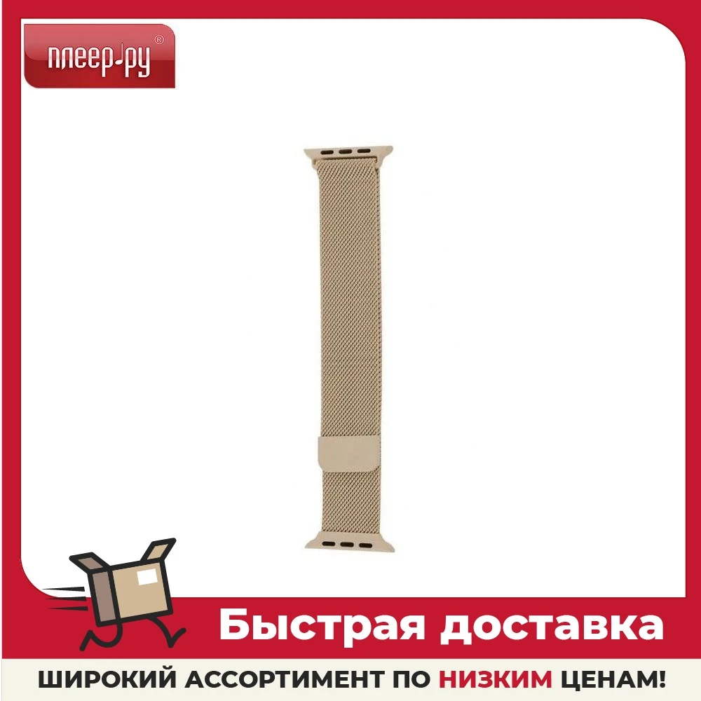 Аксессуар Ремешок Krutoff Milanese для Apple Watch G5 42/44mm Gold 03298 |