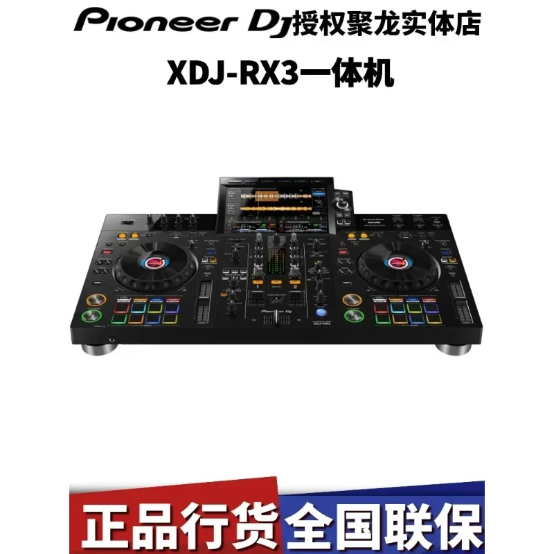 Pioneer XDj-RX3 올인원 디지털 DJ 디스크 레코더 컨트롤러(듀얼 U 디스크 및 대형 터치 스크린 포함) - 필름 전용