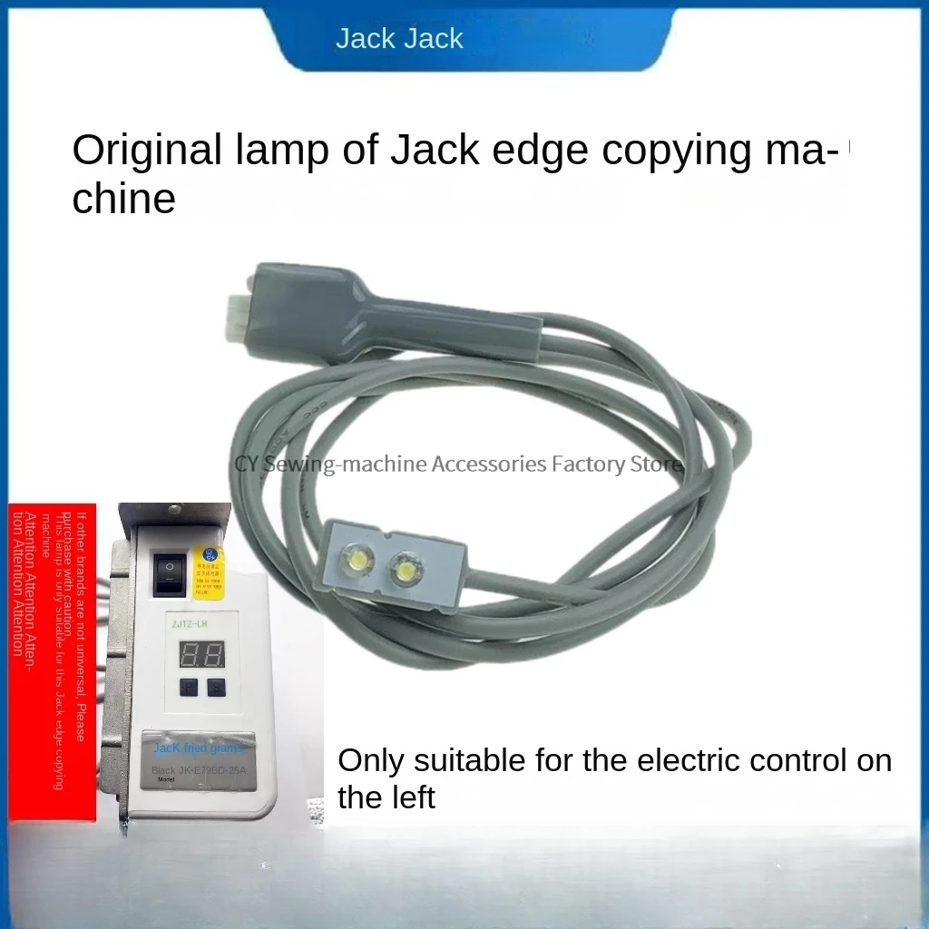 1PCS Original Control Box LED Light Lock Seam Energy-Saving Lighting Lamp 2 Lamp Beads for Jack Bruce 798 768 804 805 Overlock