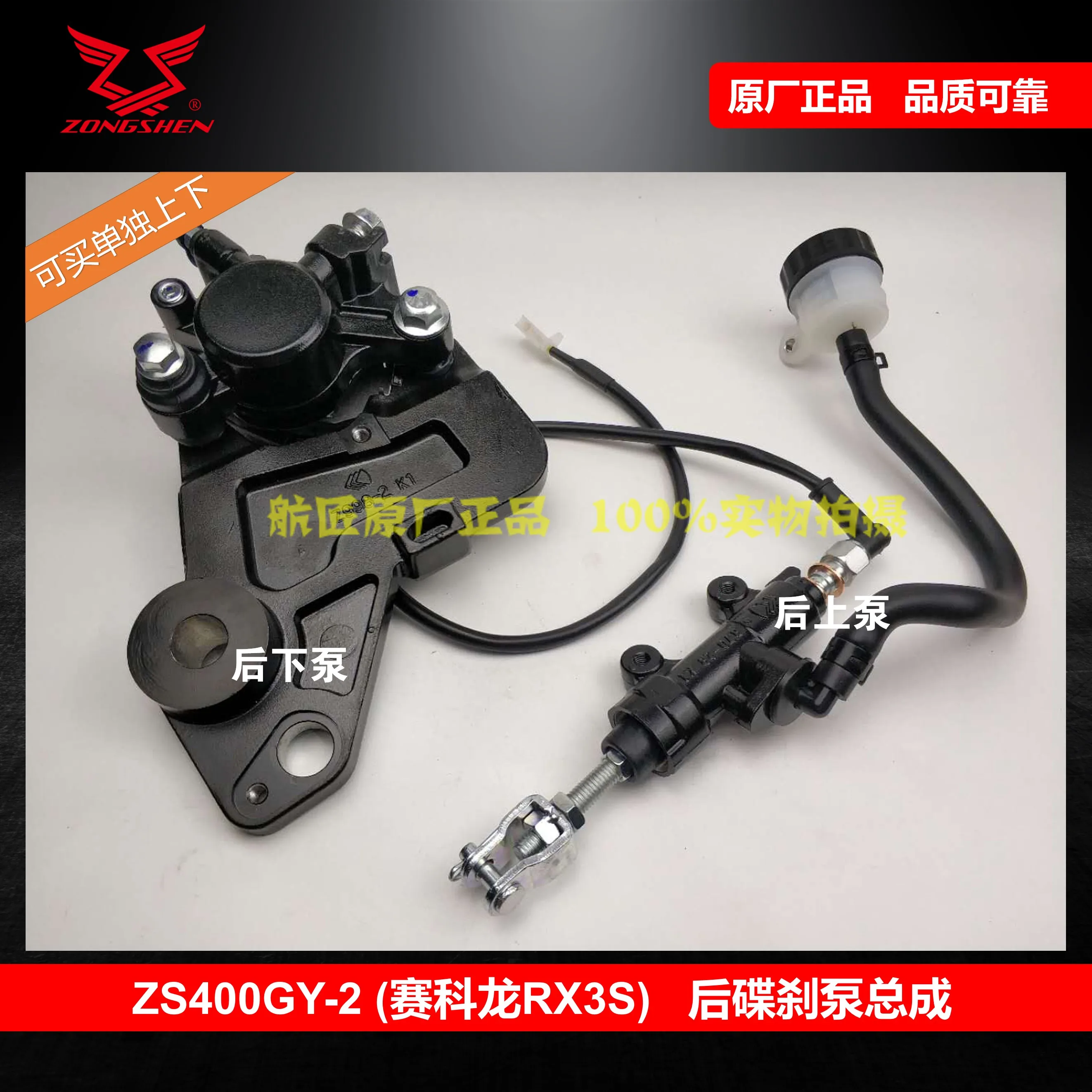 Tanie Tylny hamulec w motocyklu grip master pompa poziom dla zongshen RX3S ZS400GY-2 motor terenowy