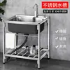 Balcony Wash Sink Kitchen Thickened Simple Stainless Steel Vegetable Washing Basin Sink With Bracket Single Sink Double Slot 1