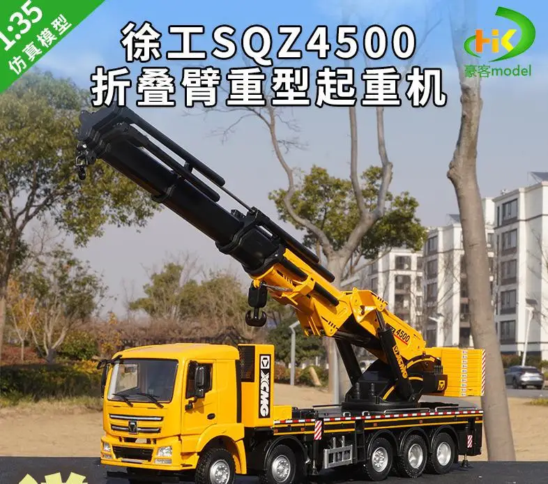 602-004 XCMG 1/35 徐工 AULATED SQZ4500 602-004 XCMG 1/35 徐工 ARTICULATED SQZ4500