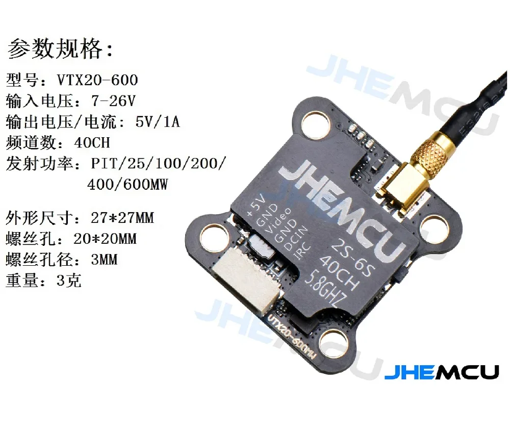 รูปสินค้า VTX 5.8G 40CH สำหรับโดรน FPV