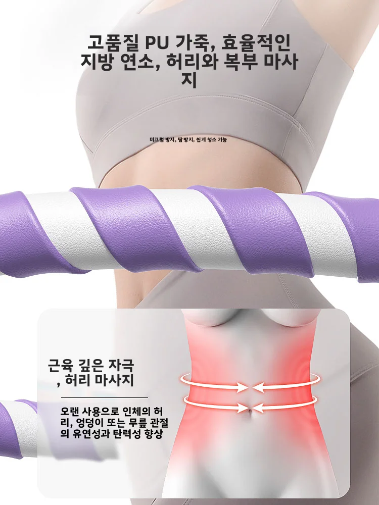 여성용 피트니스 훌라후프 가중 복부 슬리밍 허리 트리머 운동기구 하드 플라스틱 뱃살 연소 도구
