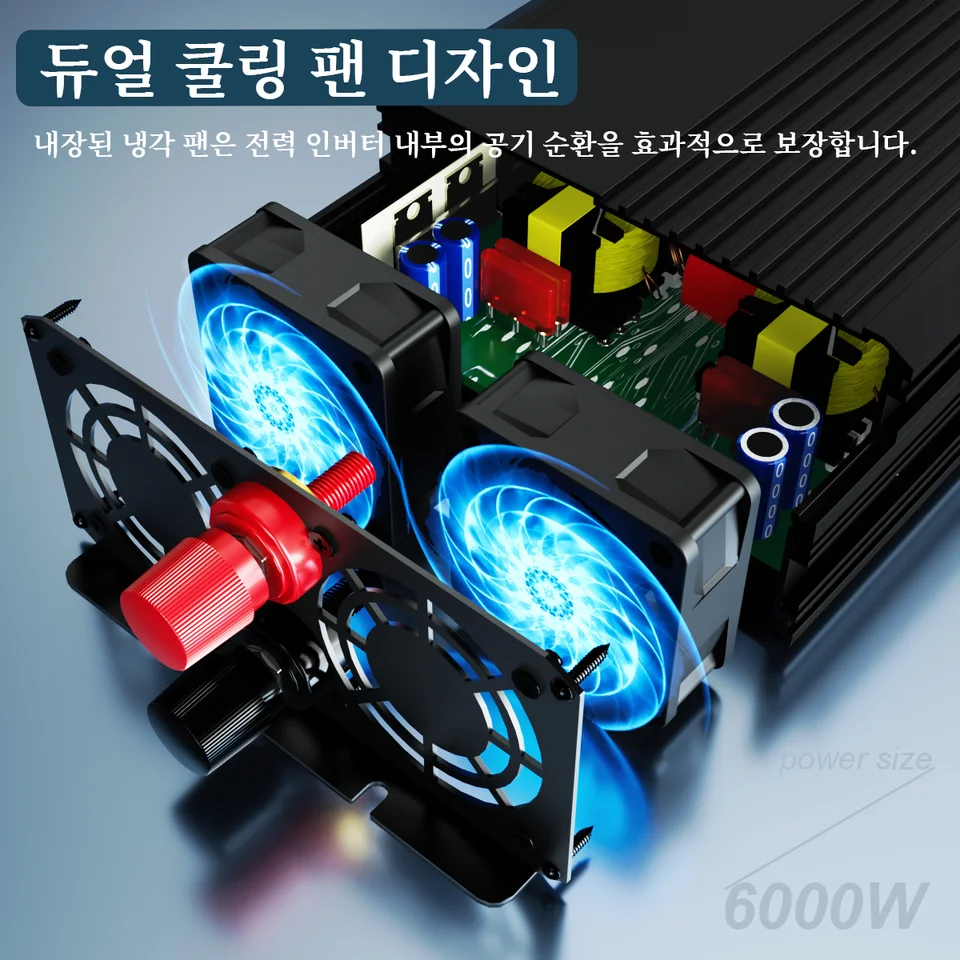 캠핑과 야외활동에 최적화된 HOULI 인버터