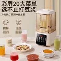 220V nouveau mélangeur silencieux usage domestique chauffage automatique multifonction grande capacité détachable pas de cuisson fabricant de lait de soja WAL 3