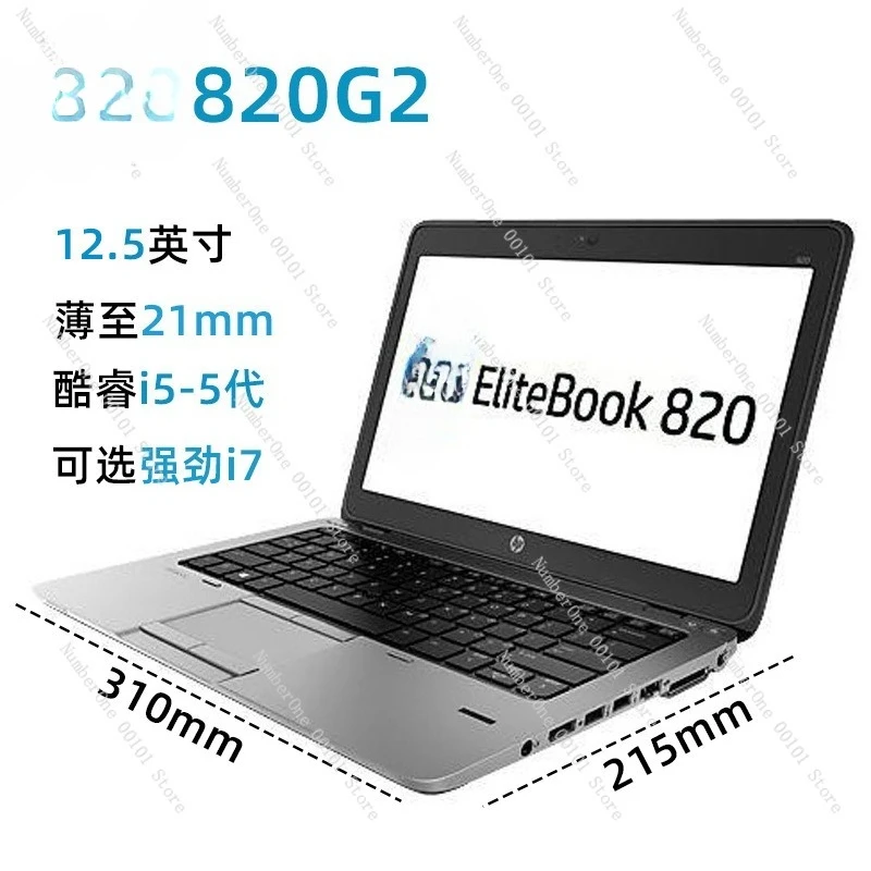 HP EliteBook 820 G2 Laptop Intel i5/i7 5th Gen, Business