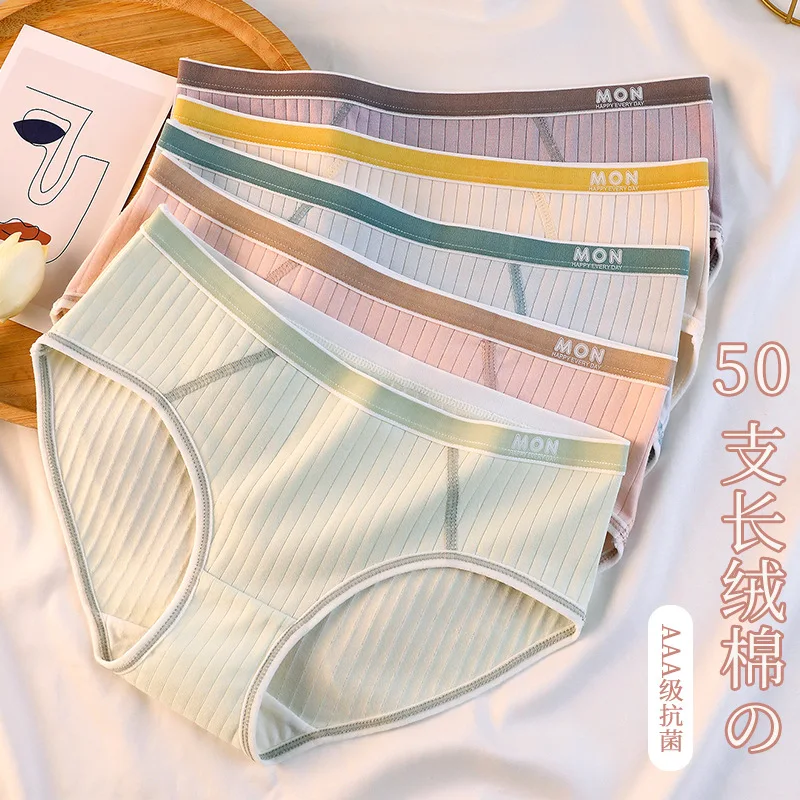 

Mon Ramune ~ 50 Pure Cotton Autumn Winter Japanese Girl Seamless Underwear Morandi Color Briefs AAA