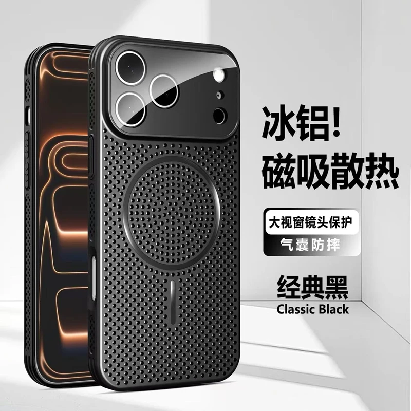 Luxury Magnetic Heat Dissipation Phone Case with Magsafe Compatibility