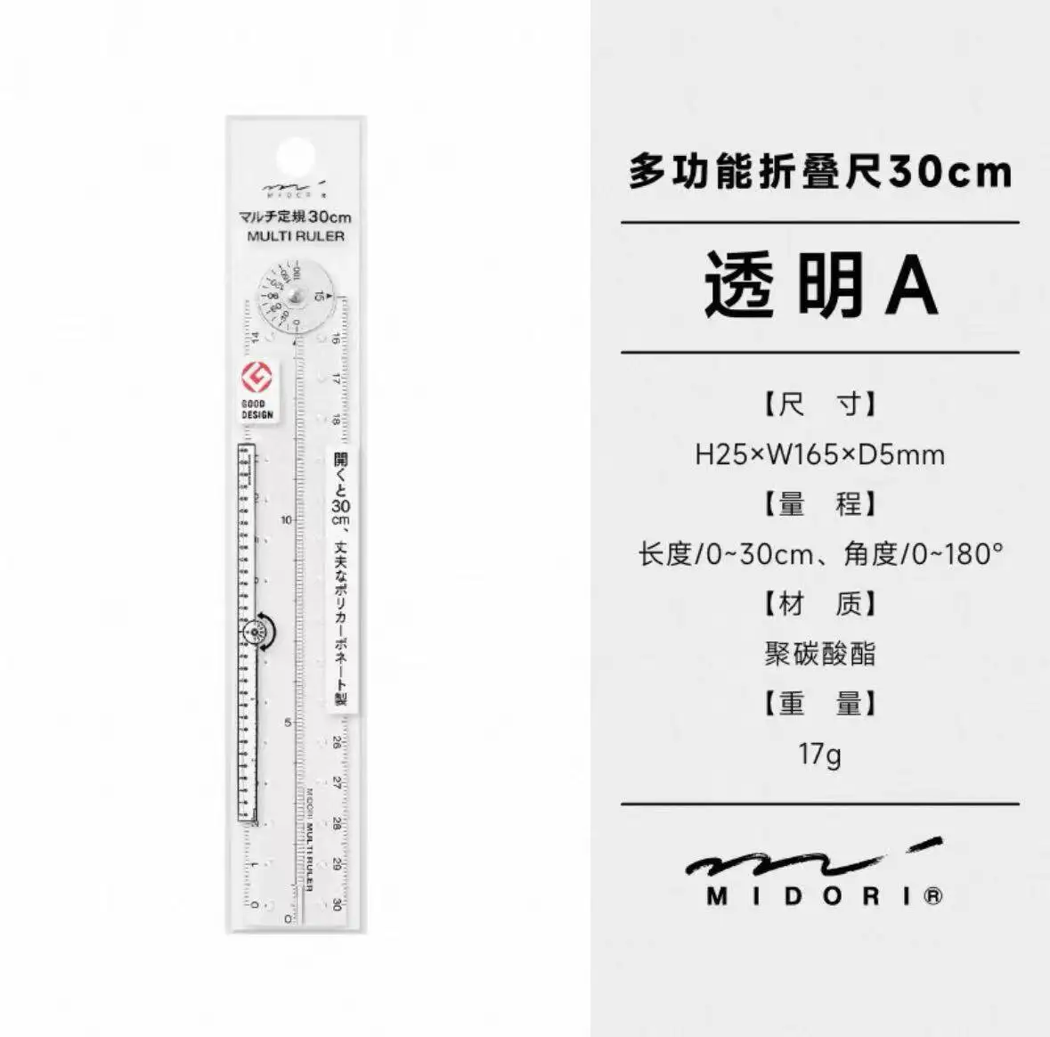 미도리 접이식 자 - 다기능 나비 디자인, 문구 애호가를 위한 독창적인 일본식 INS 측정 도구