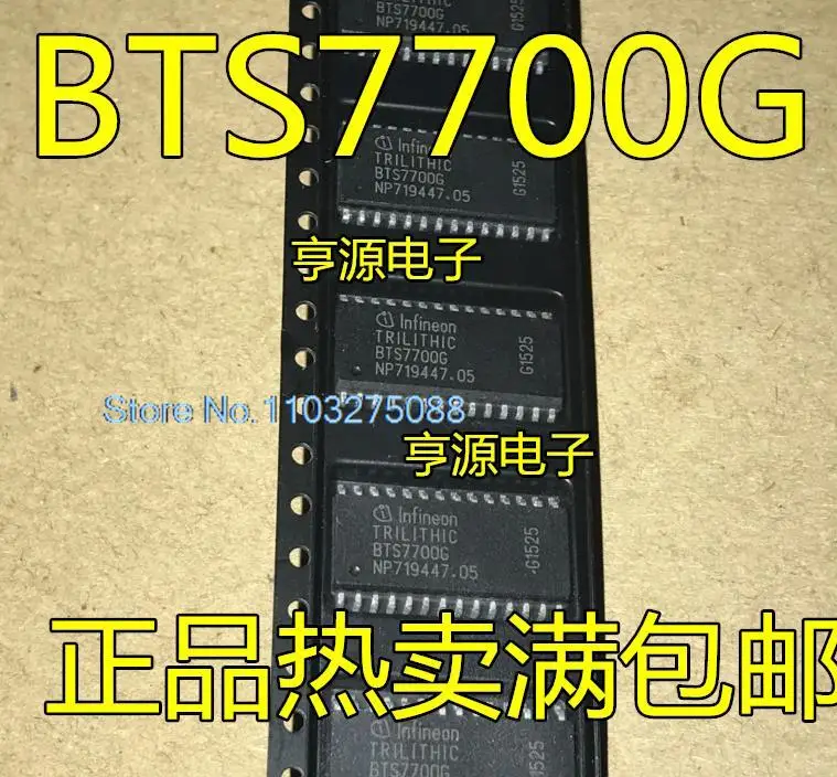 

(5PCS/LOT) BTS7700 BTS7700G BTS7750G SOP28 New Original Stock Power chip