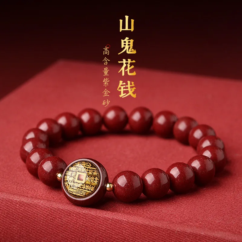 

Cinnabar Mountain Ghost Money Bracelet Men and Women Taoist Ornament round Beads Single Circle Red Bracelet Purple Gold Sand