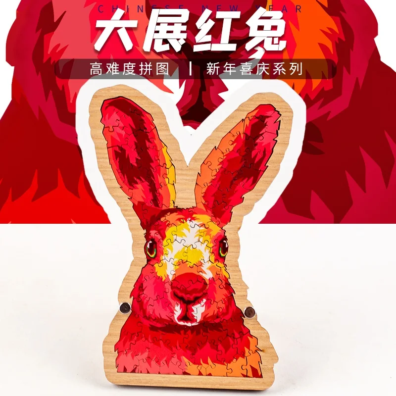 

Violent Bear and Rabbit Year Spring Festival Red Brain-Burning Puzzle Alien Puzzle GM TikTok Same Children's Day Gift National T