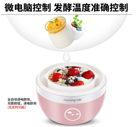 Joyoung Home Fully Automatic Small Yogurt Machine Precision Temperature Control SN-10J91