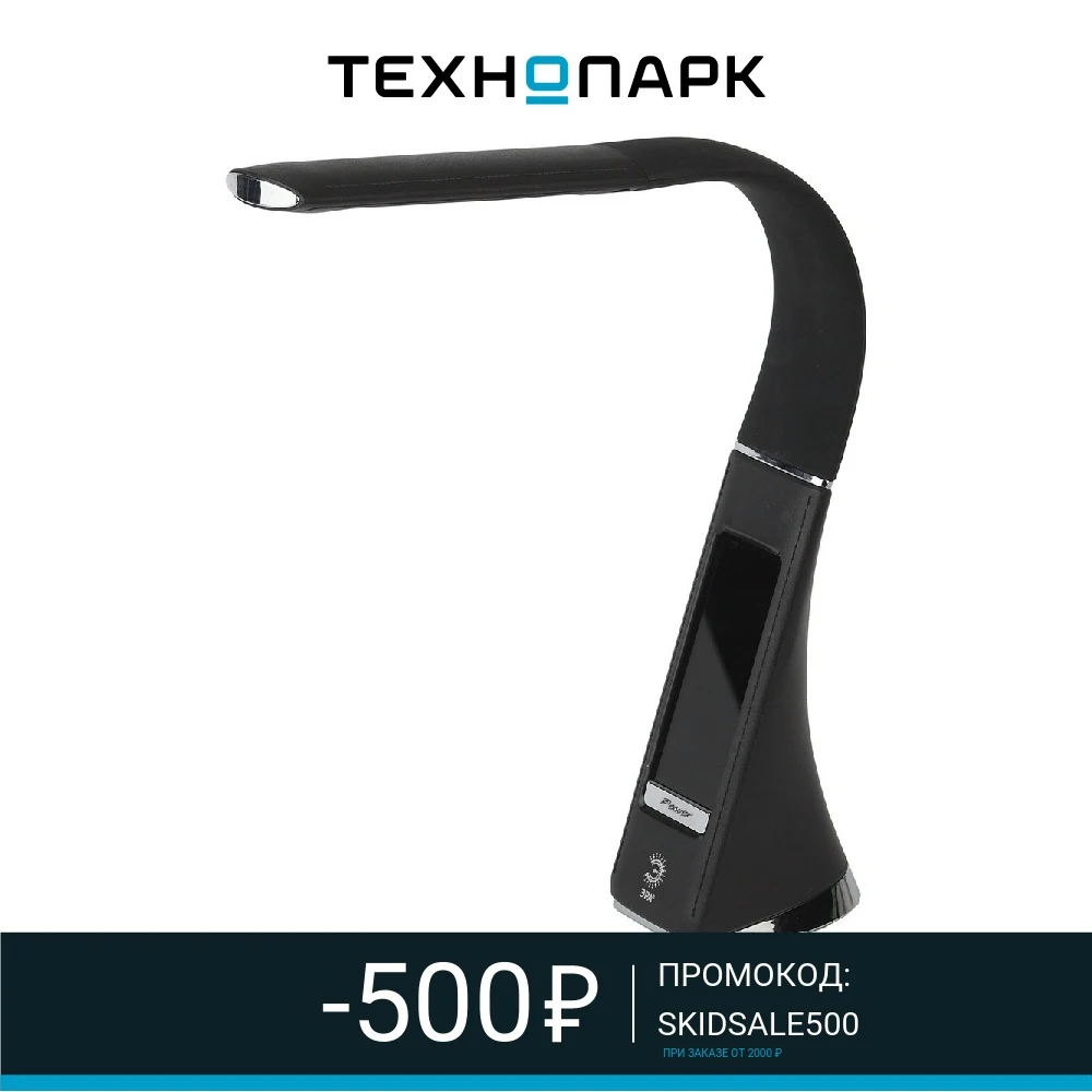 Table lamp ERA NLED-461-7W-BK Desk Lights Lamps Indoor Lighting | Лампы и освещение