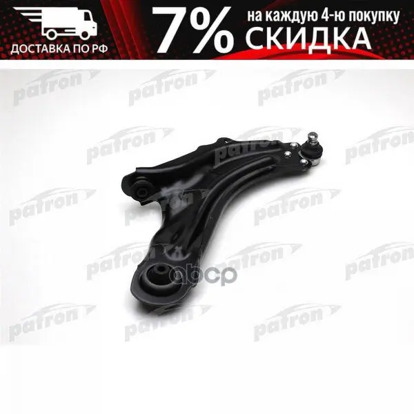 Suspension lever Renault Kangoo 02/08-(produced in Turkey) patron art. Ps5392r | Автомобили и мотоциклы