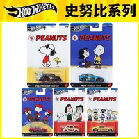 【In Stock】Hot Wheels Silver Series 75th Peanuts Snoopy Volkswagen Beetle Super Gnat Honda Bully Goat 1/64 Diecast Model Car Gift