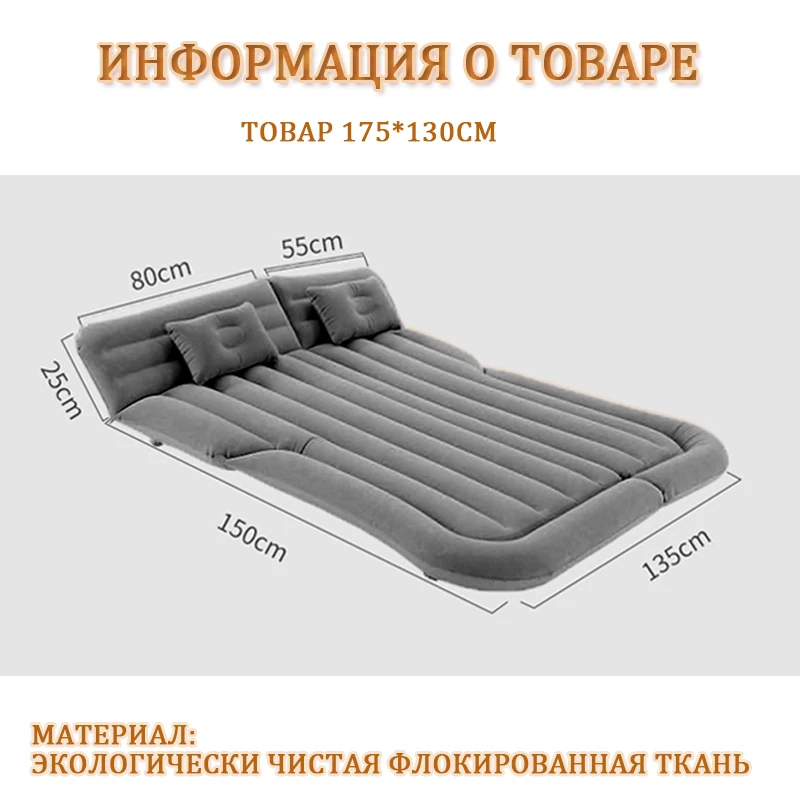 Inflatable Car Mattress Multifunctional Car Inflatable Bed Auto Parts