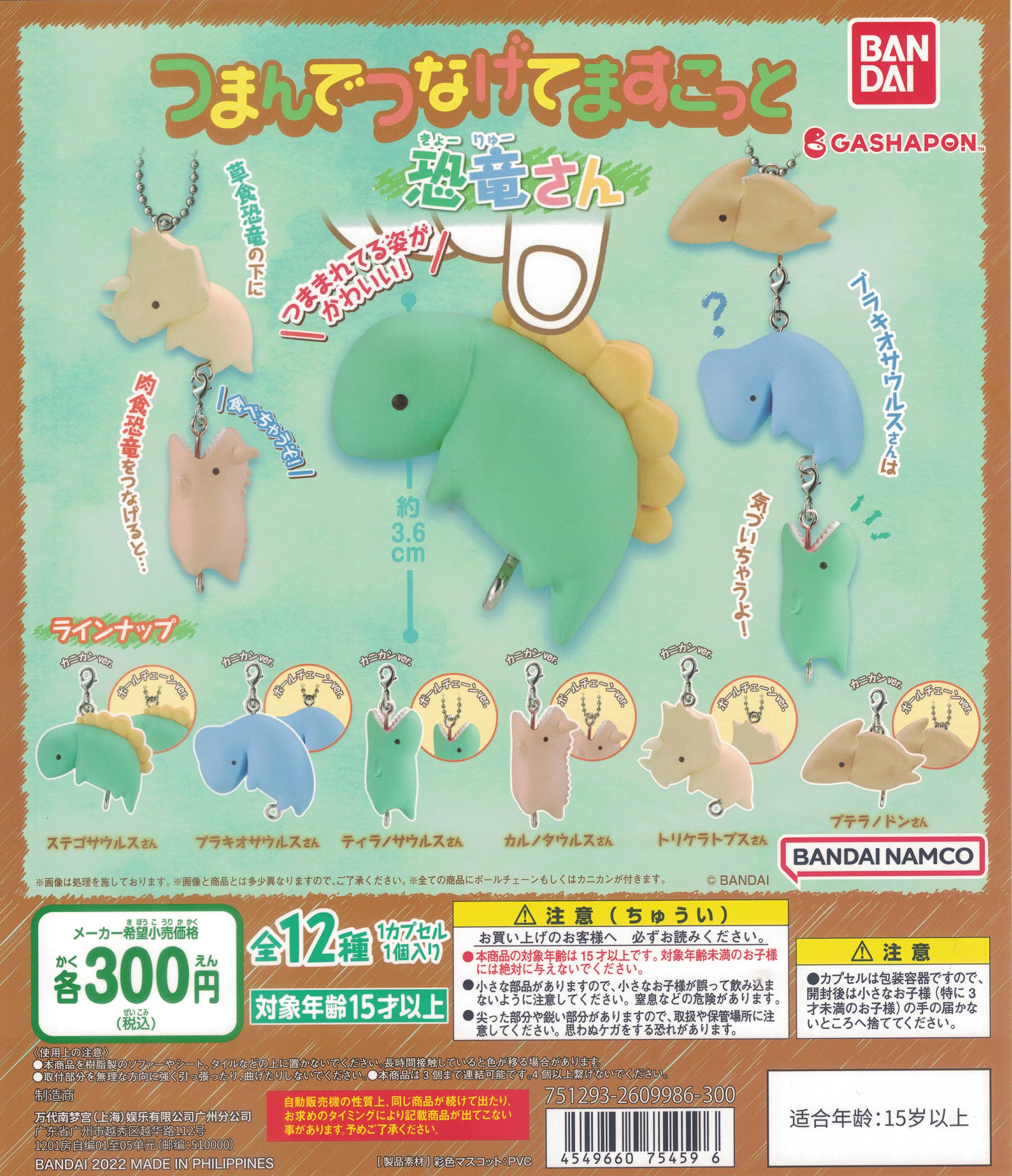Bandai Gashapon Toys Cute Kawaii Pinch And Connect Dinosaur-San Stegosaurus T-Rex Triceratop Carnotaurus Figure Portachiavi