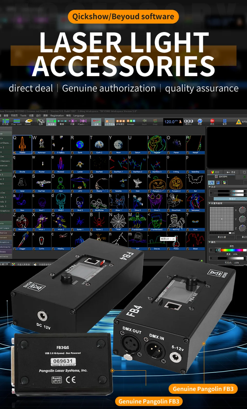 Software Laser Controller DMX Laser Light Show Stage Laser Light Controller Proj