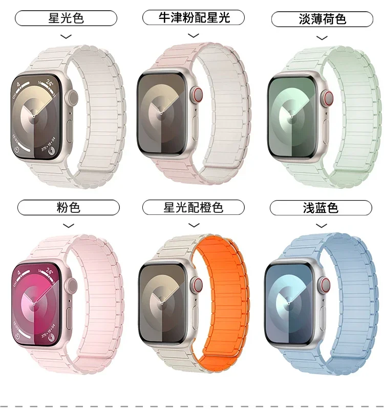 Silikonarmband für Apple Watch 46 mm 42 mm 49 mm 45 mm 41 mm 44 mm 40 mm Magnetband für IWatch Ultra 3/2 Serie 11 10 9 8 7 6 SE 5 – Detail 9