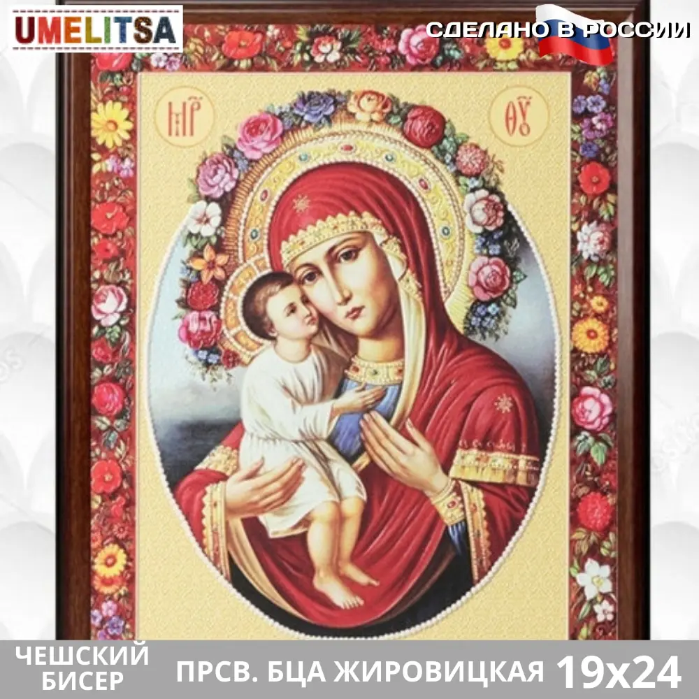 жировичская икона богородицы. жировицкой (1470) икон божией матери. жировицкая икона божией матери лицевой подлинник. жировицкая икона пресвятой богородицы. жировицкой (1470) икон божией матери.