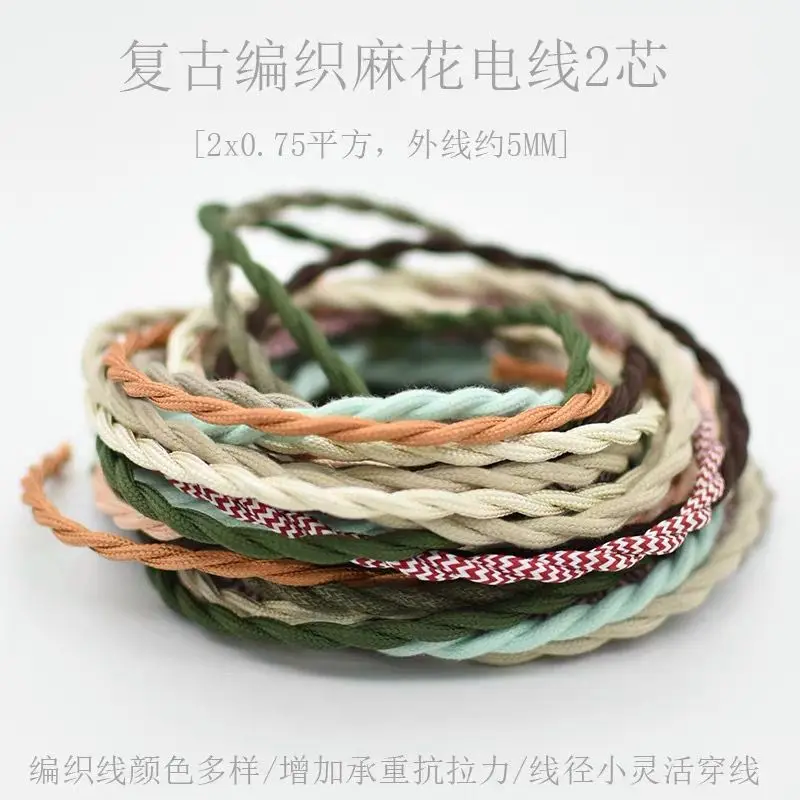 Cabo Trançado de Luz de Tecido Colorido Vintage Torção 5m10m Lote 2*0.75 Fio de Lustre Lâmpada Fio