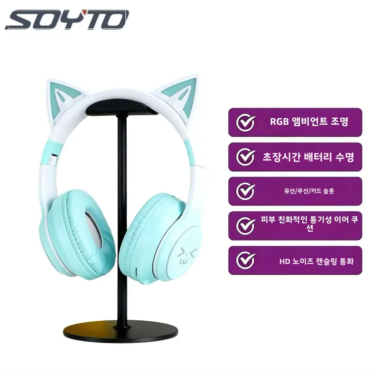 SOYTO LED 빛나는 고양이 귀 블루투스 헤드폰 그라디언트 색상 긴 배터리 수명 게임용 헤드셋 모바일 PC 노트북 용 스테레오 마이크