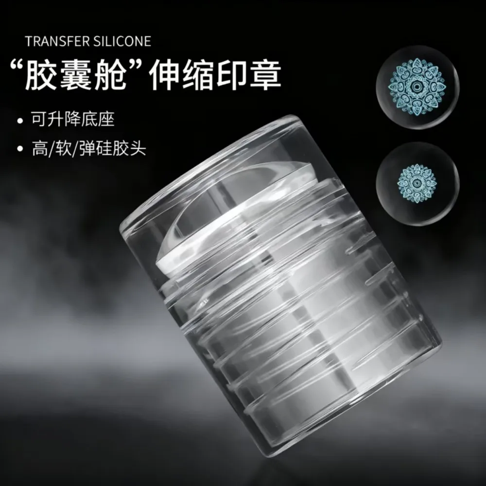 조절 가능한 확대/축소 네일 트랜스퍼 스탬퍼, 변형 없는 정교한 패턴 사이즈 전사용 네일 스탬핑 도구