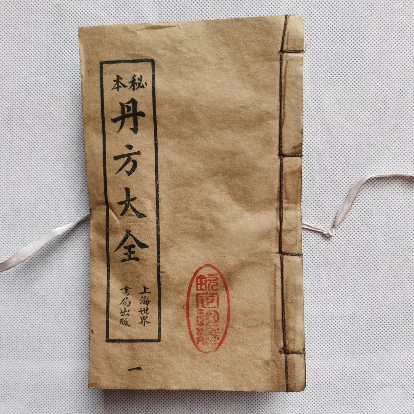 

Старые книги Danfang Daquan, ретро-Декор, каллиграфия и живопись, античная нить, обвязанные старые книги, украшения для дома