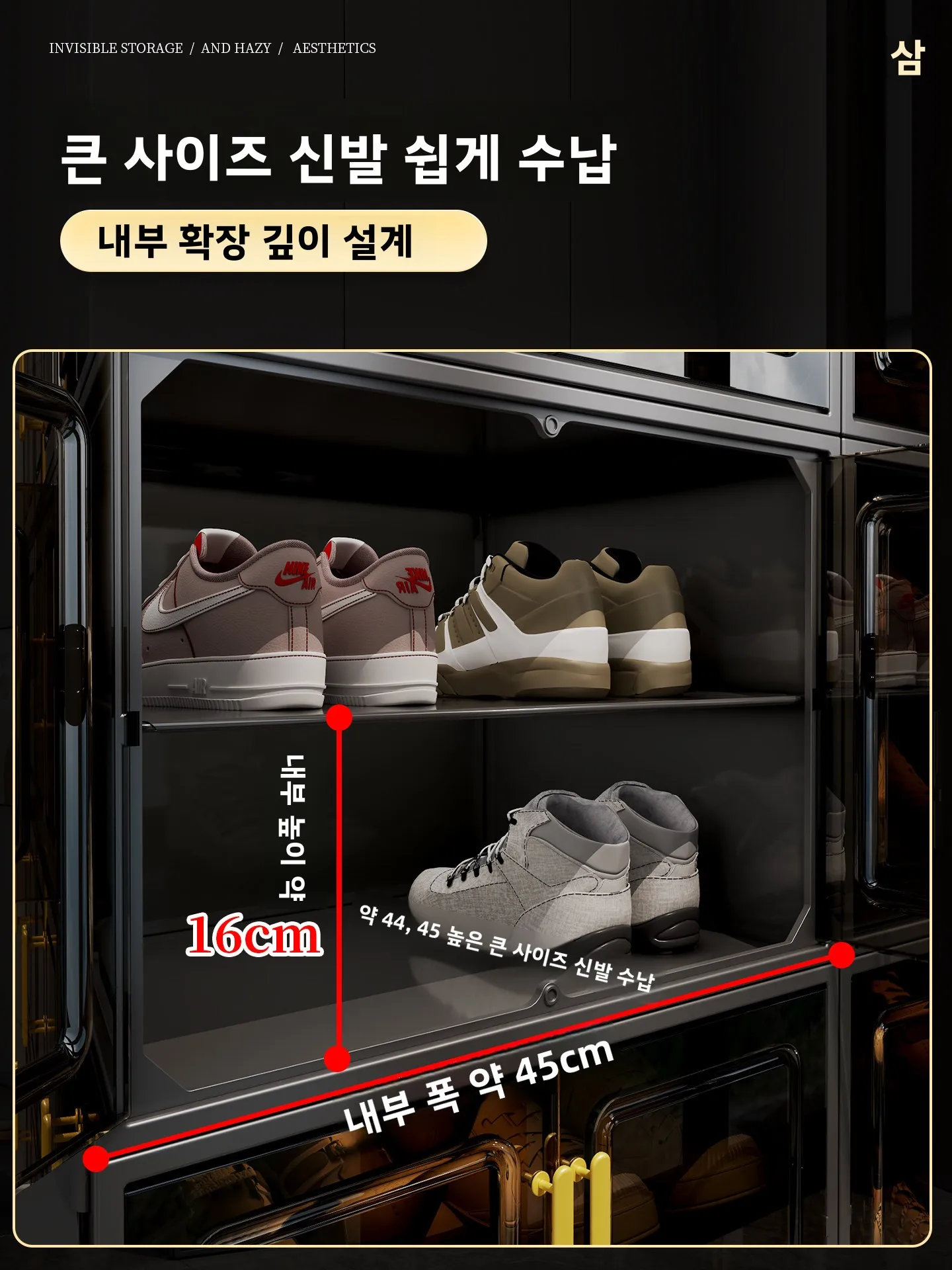 차량 트렁크 신발 보관함 특수 자동차 신발 정리함 차량 부트 공간 절약 신발 보관 솔루션 플라스틱 소재