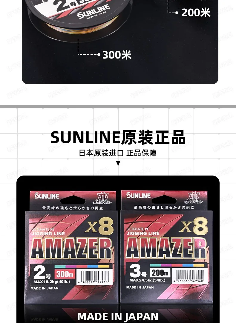 2025 SUNLINE AMAZER X8 JIGGING Angelschnur 200m/300m # 1.5- # 5 33LB-80LB ULTIMATE PE-Leine Japanische Meeresfischerei-Leine – Detail 7