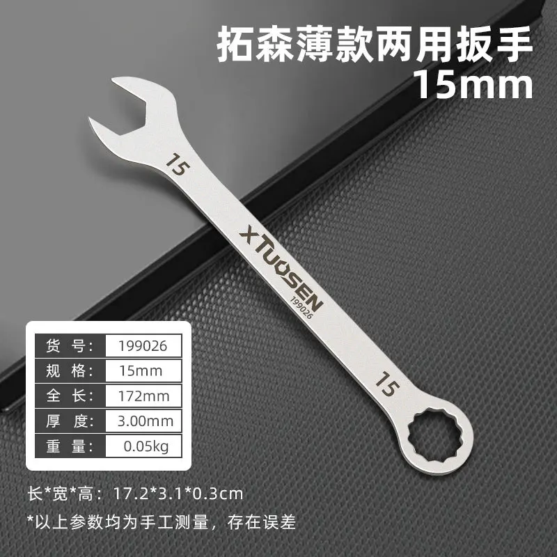 Ultra-Thin Dual-Purpose Open-End Wrench - Large, Plum Design, Wholesale