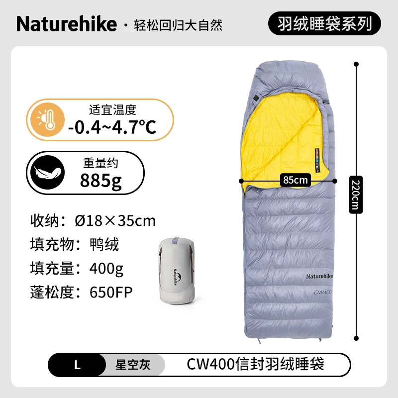 Naturehike Duckダウンウォームエンベロープ寝袋、cw400、新しい