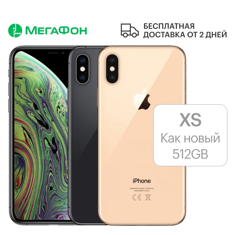 Смартфон Apple iPhone XS как новый 512GB [восстановлен на заводе SIM любых операторов