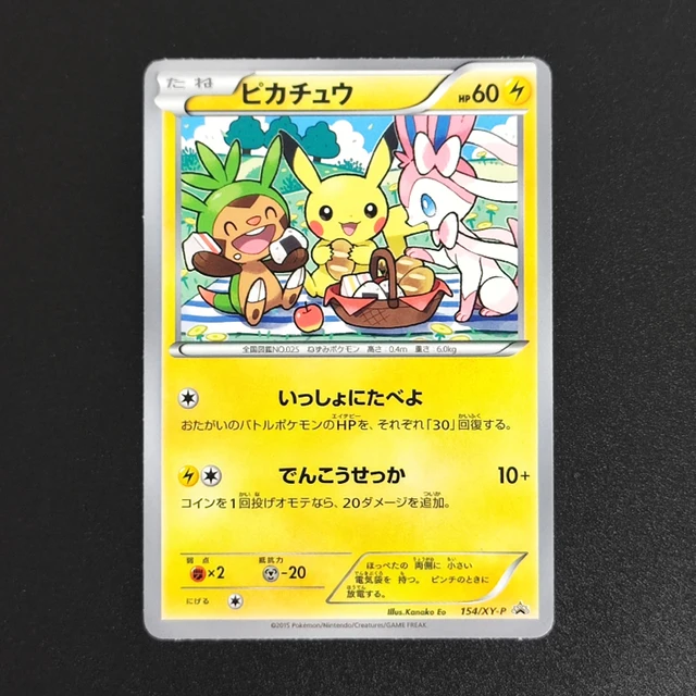 未開封プロモ Pikachu de Ash 未開封 2枚セット サトシのピカチュウ Pikachu de Ash 海外版