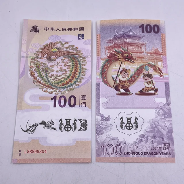 新品・限定品 18/100 Chinese Year of the Dragon