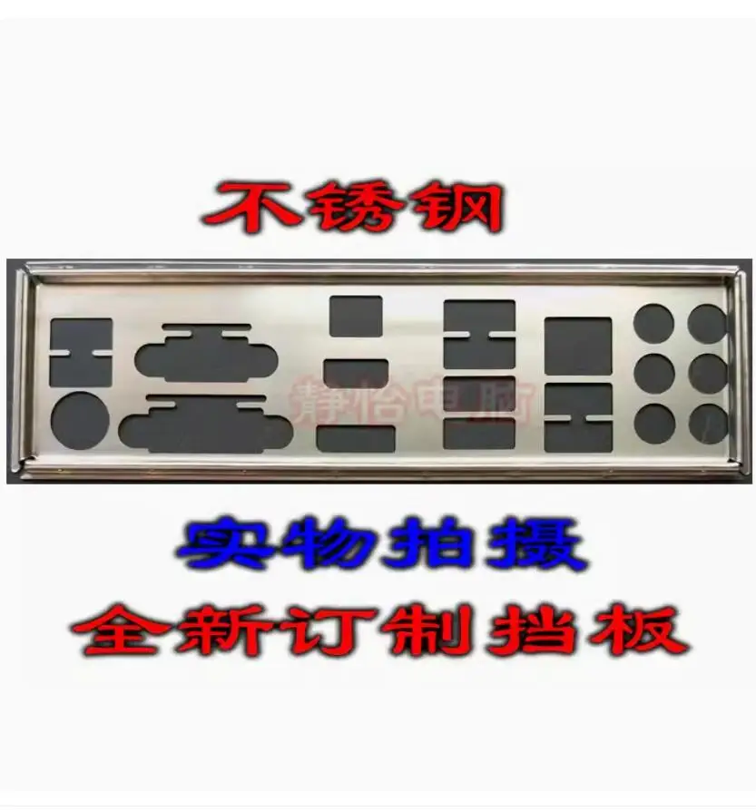 Задняя панель IO I/O, задняя панель, задние пластины, кронштейн из нержавеющей стали для GIGABYTE GA-H55M-UD2H