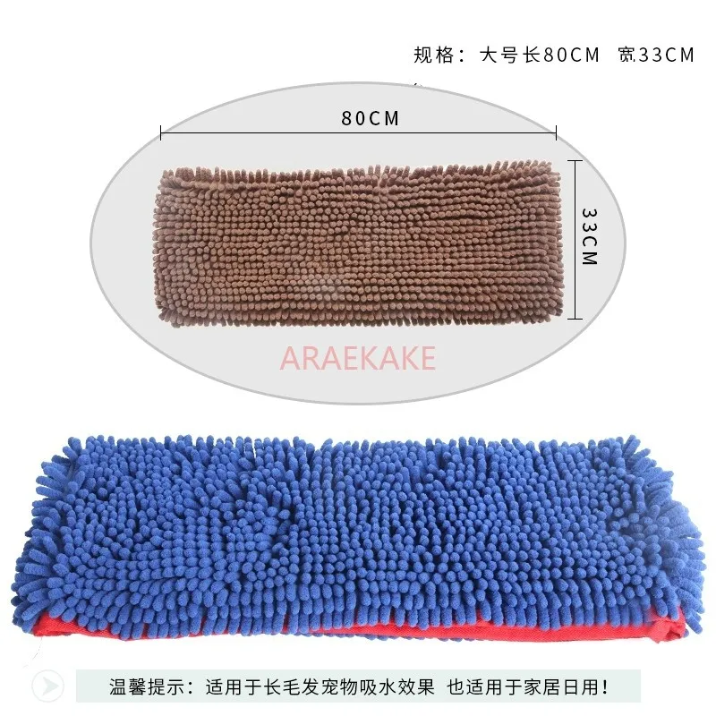 Pet absorbent towel, bath towel, cat and dog fiber, Chenille quick absorbent bath pet shower supplies