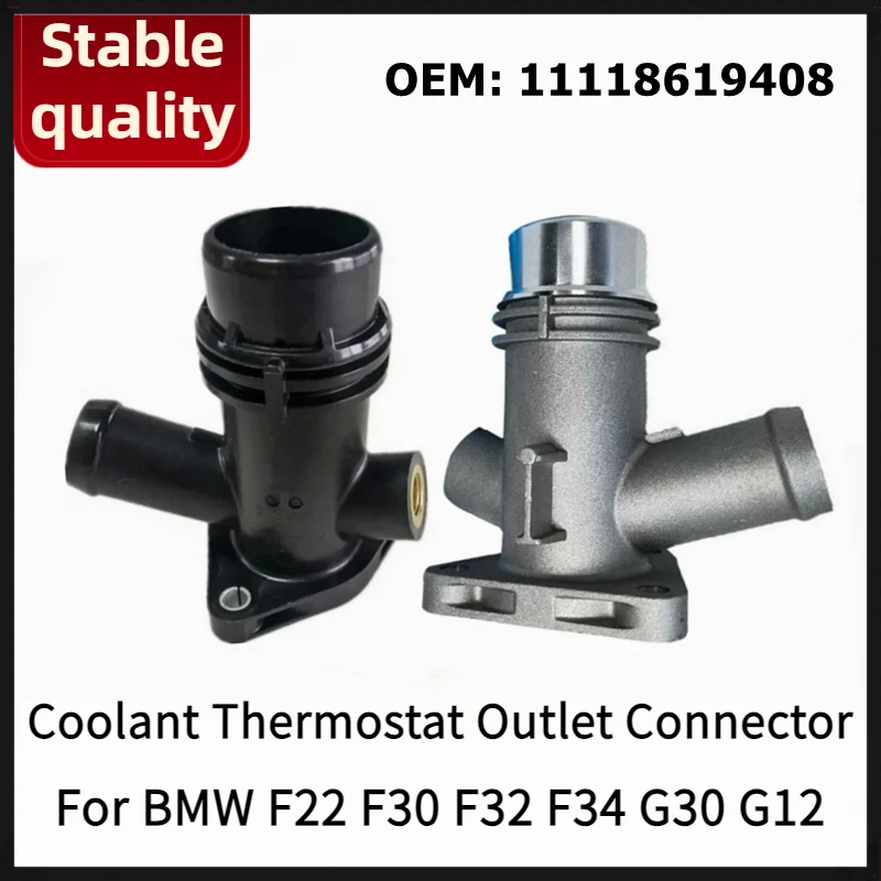 11118619408 Plastic or Aluminum Engine Coolant Thermostat Outlet Connector for BMW F22 F23 F30 F31 F32 F33 F34 G30 G12 G01 G02