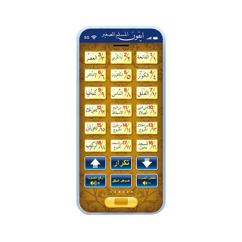 18 Chapters Holy Quran Learning Machine Toy Pad Baby Kids Educational Tablet for Muslim Islam Electronic Arabic Toy 2
