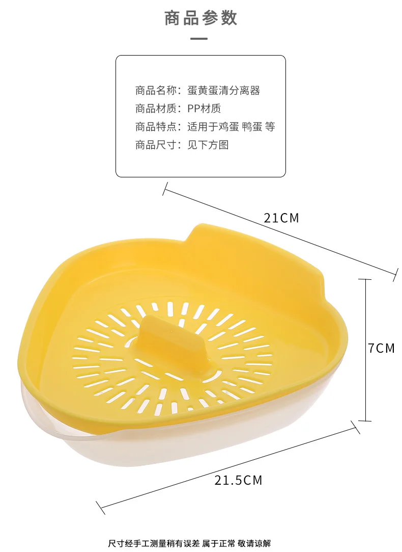 Description Picture 3 of itemLeaking egg white egg yolk separator plus size baking household triangular egg liquid isolation artifact filter tool