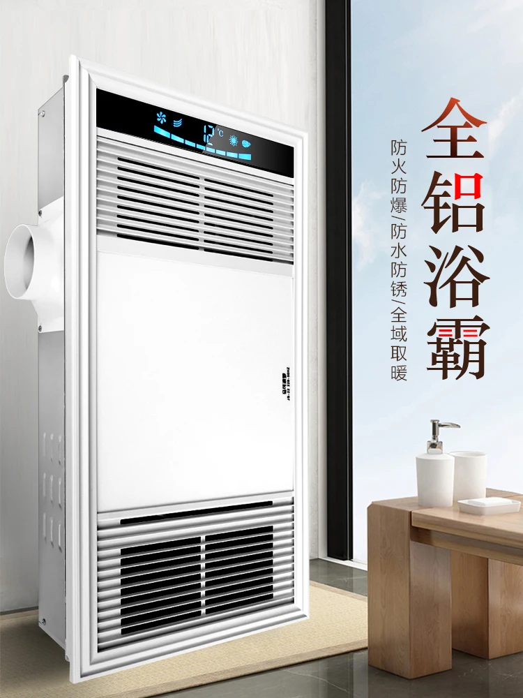 Heating + Ventilation + Lighting 3 In One Integrated Ceiling Bath Heater  Exhaust Fan Lighting Integrated Bathroom Heater - Exhaust Fan - AliExpress