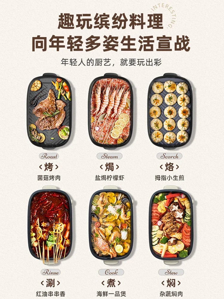 Bear Split Multifunctional Cooking Pot Barbecue Pan Hot Pot Electric Cooker Household Barbecue Integrated Pot Grilled Fish Pot. 5
