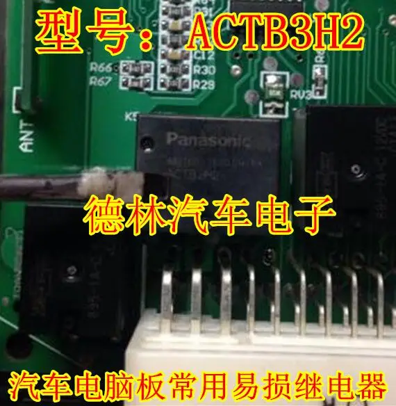 

Бесплатная доставка ACTB3H2 ACTB32 8ACTB3H2 10 шт.