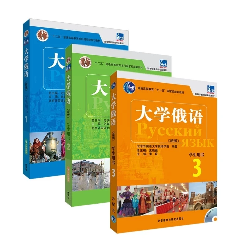 

Учебник для студентов колледжа, русского языка, том 1-4, учебник для русского обучения, текста и словарного пособия, pрусский язык